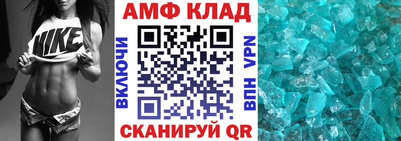 АМФЕТАМИН Розовый Добрянка