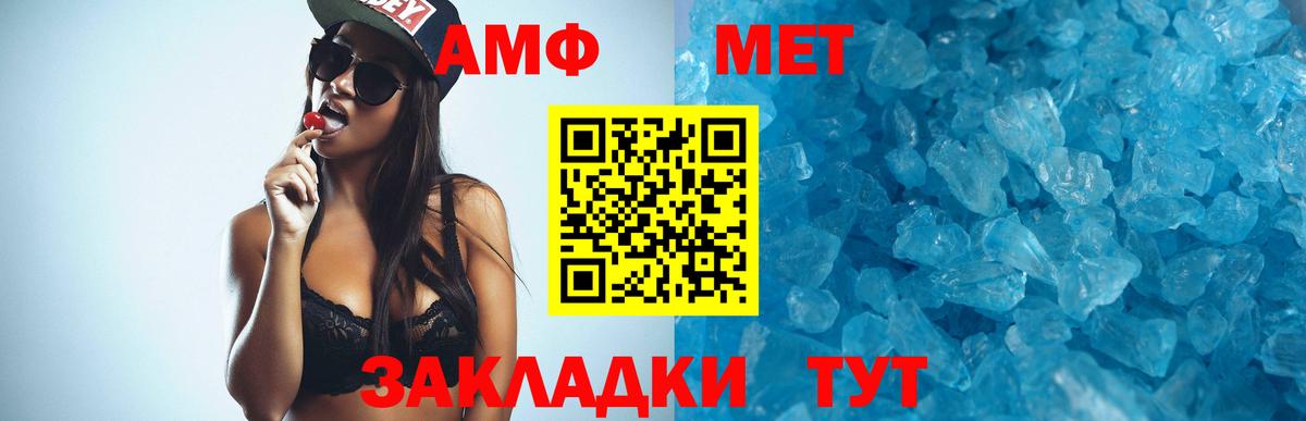 Амфетамин Розовый  АМФЕТАМИН  Добрянка  Вход с VPN 