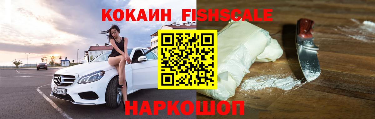 Cocaine 99%  Кокаин  Добрянка  Кокаин Колумбийский  Вход с VPN 