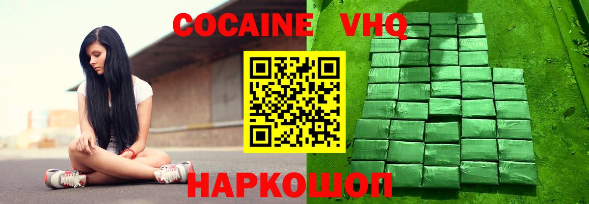 COCAIN Боливия Добрянка