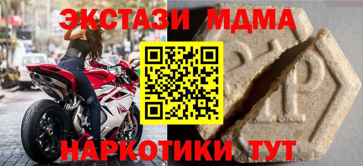 ЭКСТАЗИ 280мг  Экстази  Вход с VPN  blacksprut маркетплейс  Ecstasy Punisher  Добрянка 