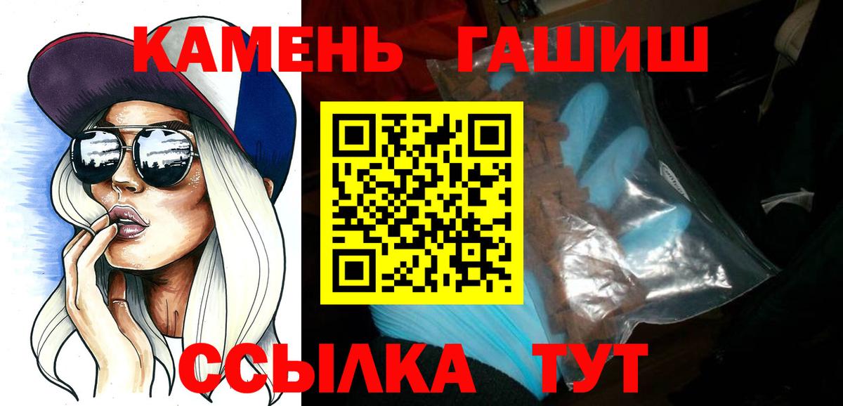 Гашиш hashish  Вход с VPN  Добрянка  ГАШИШ 40% ТГК 