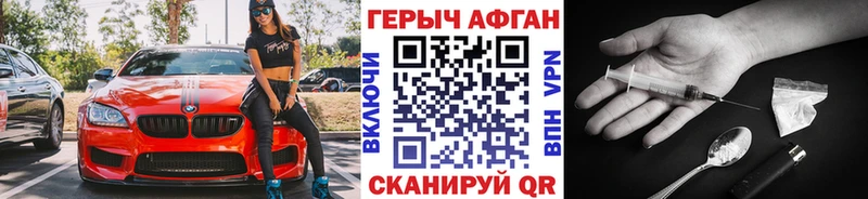 Героин белый  blacksprut зеркало  Добрянка 
