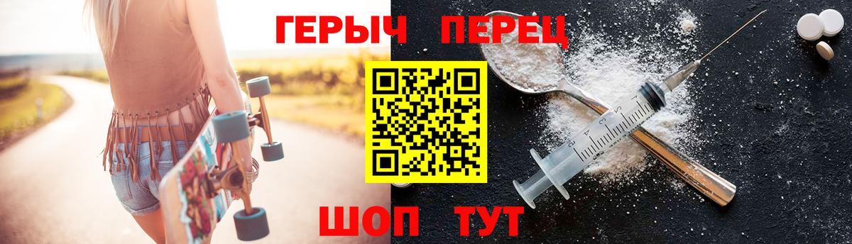 ГЕРОИН хмурый Добрянка