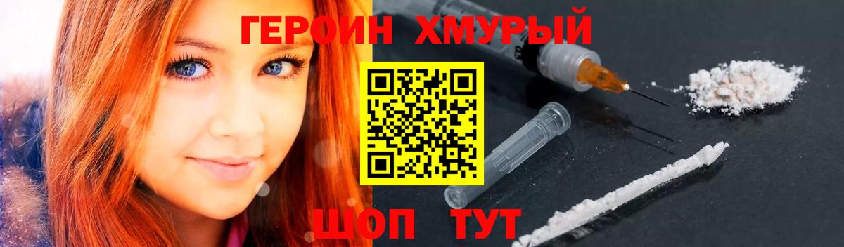 Добрянка  Героин  Вход с VPN  ГЕРОИН белый 