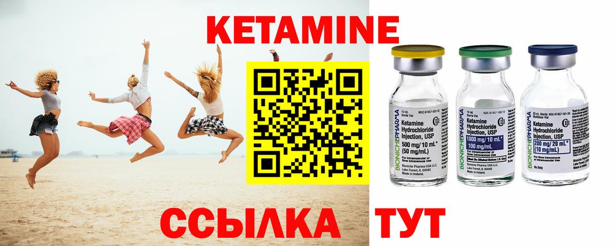 Добрянка  КЕТАМИН VHQ  Вход с VPN 