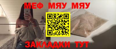 меф Можга