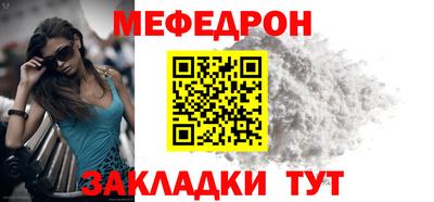 меф Можга