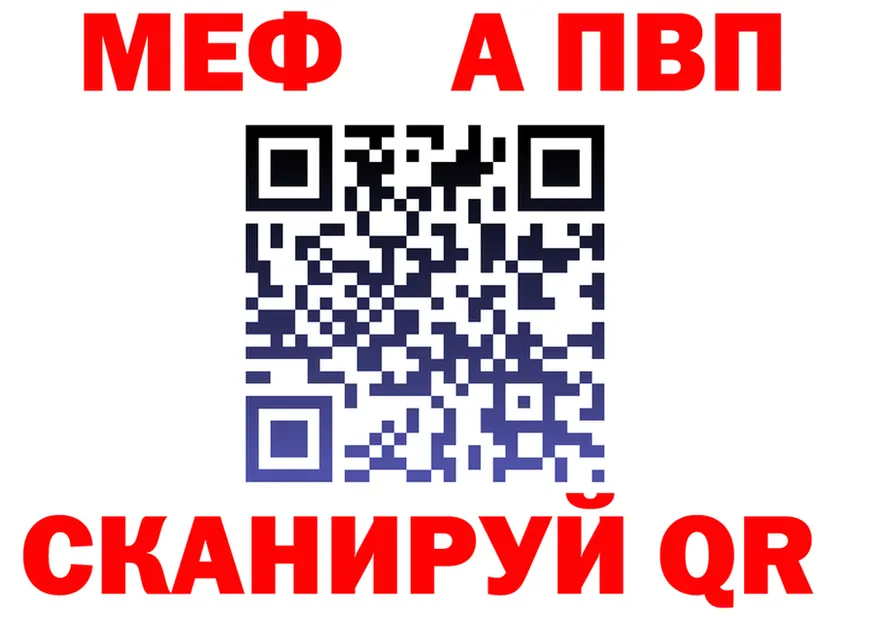 Мефедрон VHQ рабочий сайт площадка OMG Добрянка