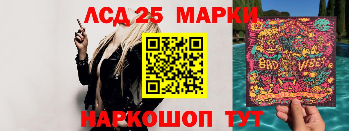 Лсд 25 экстази кислота Добрянка