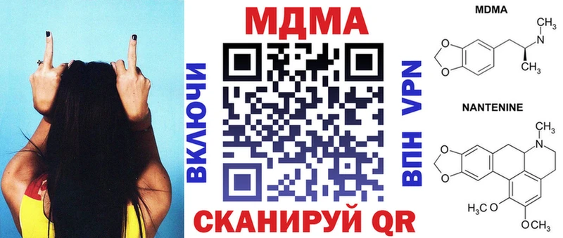 МДМА кристаллы  Добрянка 