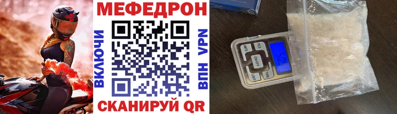 МЕФ кристаллы  цена   Добрянка 