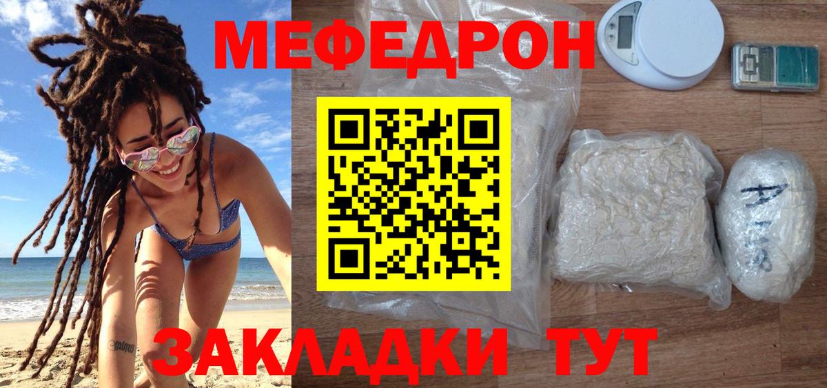 Мефедрон  Добрянка
