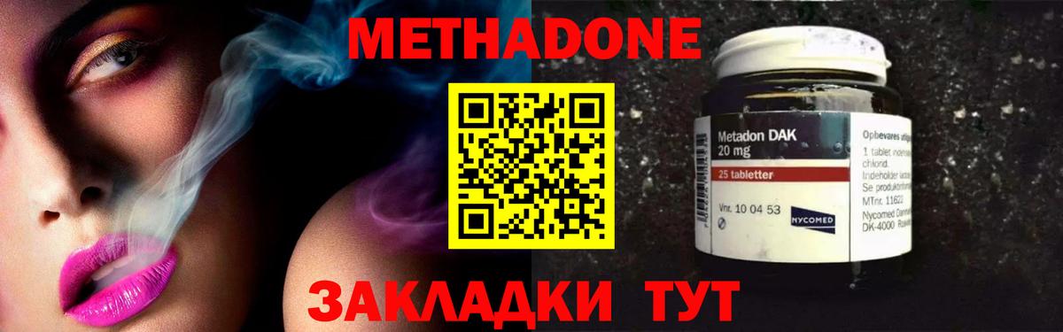 Добрянка  Метадон кристалл  МЕТАДОН VHQ  Вход с VPN 