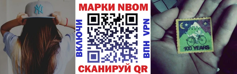 Марки NBOMe 1500мкг  купить закладку  Добрянка 