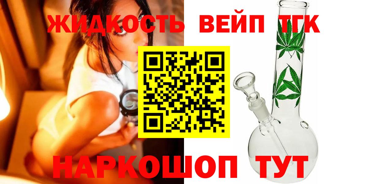 Дистиллят ТГК концентрат Добрянка