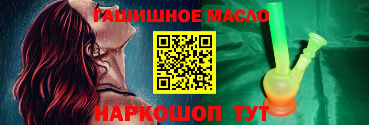 Дистиллят ТГК вейп с тгк  Дистиллят ТГК гашишное масло  Добрянка  Вход с VPN 
